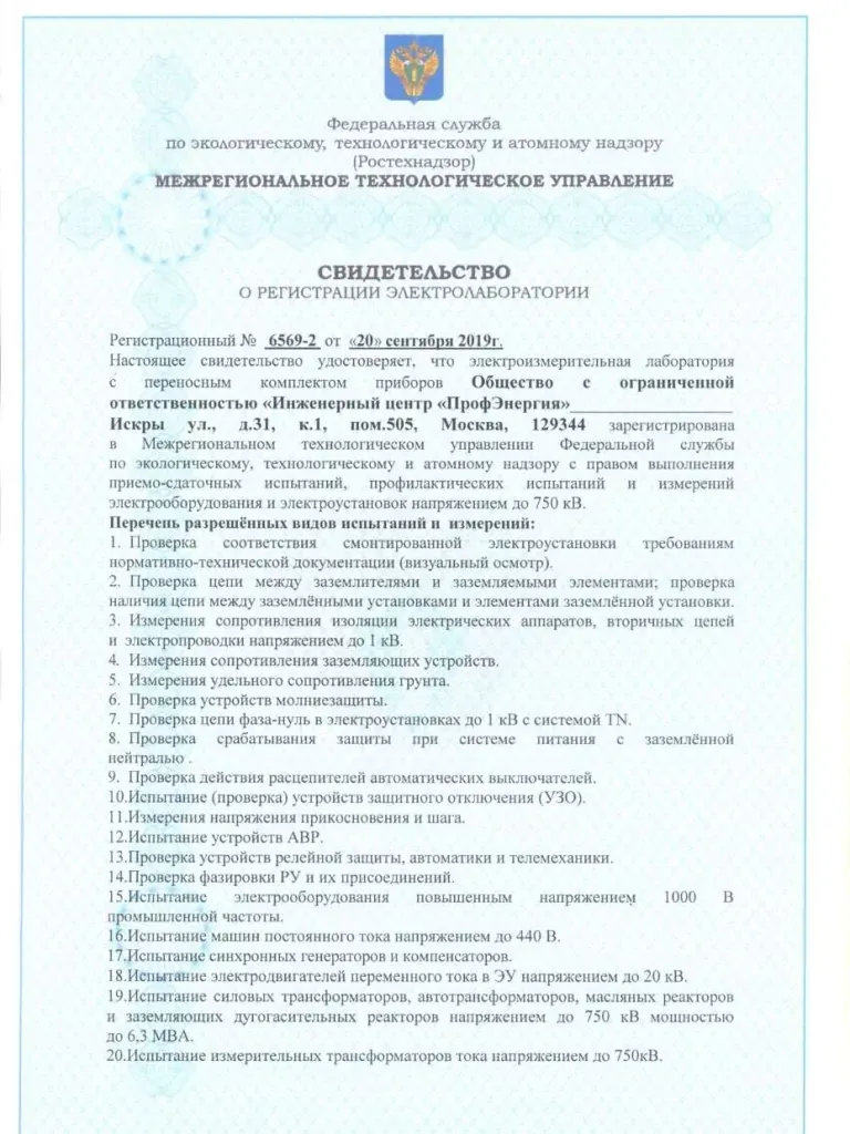 Сертификат 10