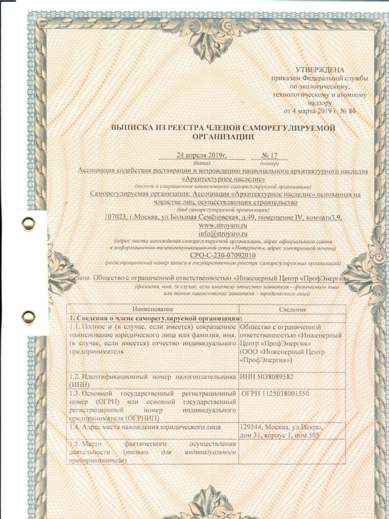Сертификат 7