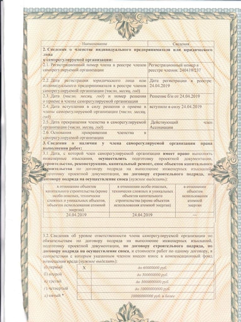 Сертификат 6
