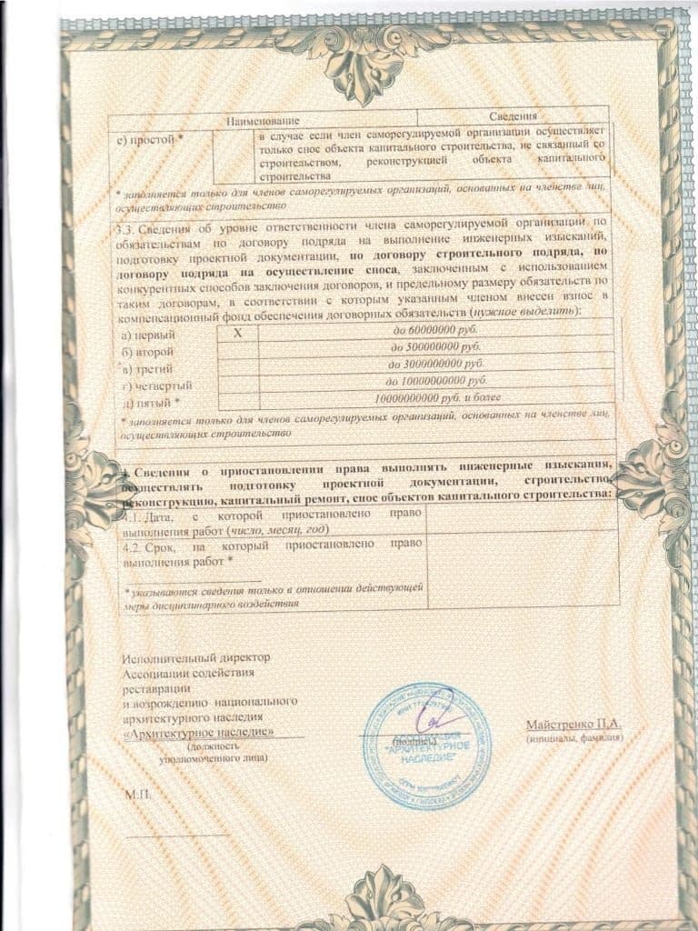 Сертификат 11