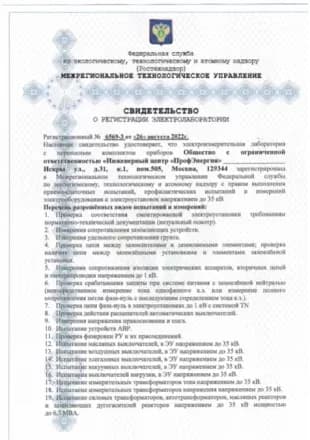 Сертификат 1