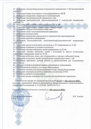 Сертификат 9